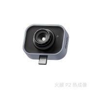 QianLi Fireye P2 Thermal Imager