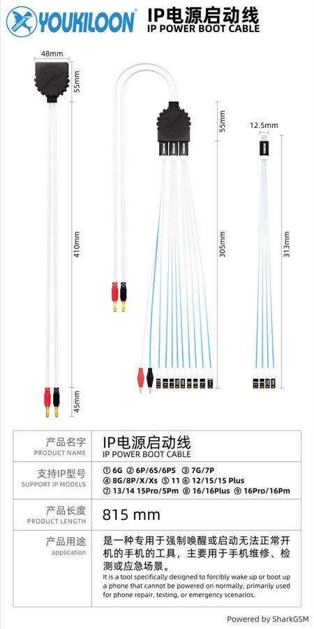IP Power Boot Cable, 815 mm