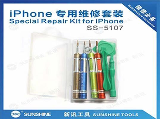 SUNSHINE SS-5107 IP Repair Set