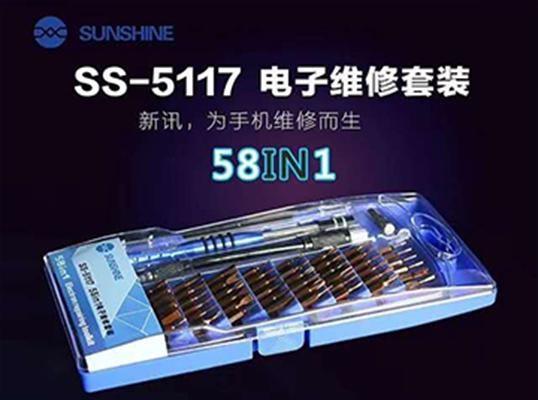 SUNSHINE SS-5117 58 in 1 screwdriver set